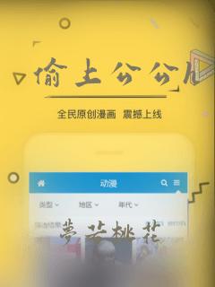 偷上公公h