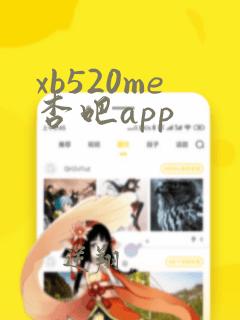 xb520me杏吧app