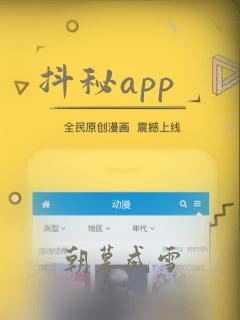 抖秘app