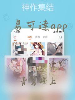 易可达app