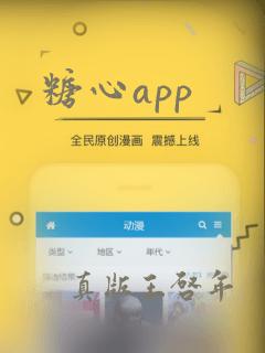 糖心app