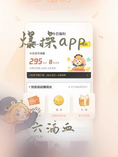 爆操app