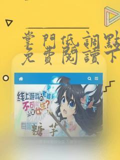 掌门低调点漫画免费阅读下拉式酷漫