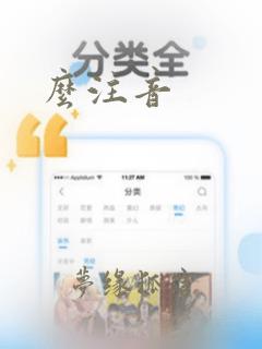 么注音