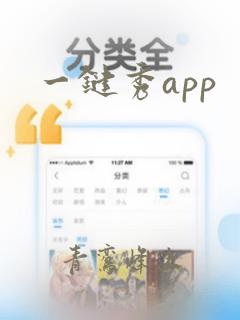 一键秀app