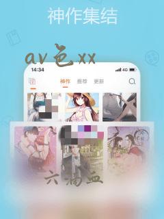 av色xx