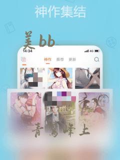 美bb