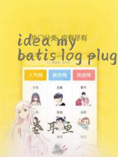 idea mybatis log plugin