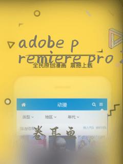 adobe premiere pro 2015