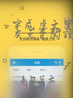 穿成虐文里的炮灰免费阅读全文