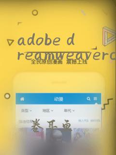 adobe dreamweavercs5