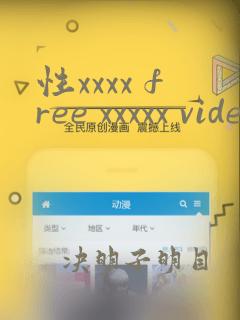 性xxxx free xxxxx videos