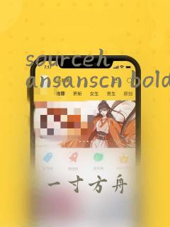 sourcehansanscn bold字体下载