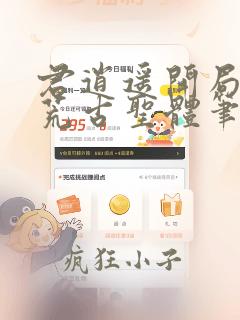 君逍遥开局签到荒古圣体笔趣阁无弹窗