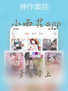 小雨花app