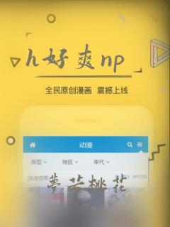 h好爽np