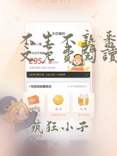 不生不熟番外全文免费阅读笔趣阁
