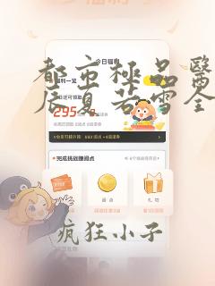 都市极品医神叶辰夏若雪全本免费阅读在线