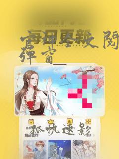 官神全文阅读无弹窗