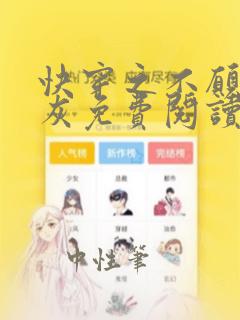 快穿之不愿做炮灰免费阅读