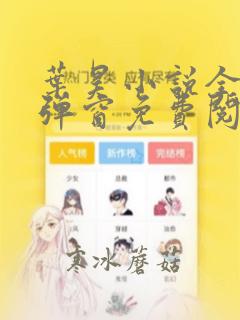 叶昊小说全文无弹窗免费阅读
