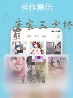 唐家三少终极斗罗