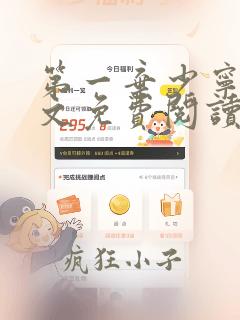 第一弃少宁羽全文免费阅读无弹窗笔趣阁