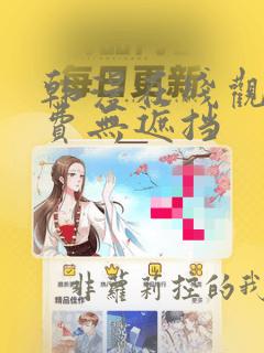 韩漫在线观看免费无遮挡