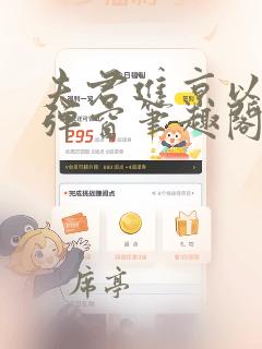 夫君进京以后无弹窗笔趣阁