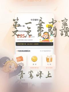 第一弃少宁羽全文免费阅读无弹窗笔趣阁