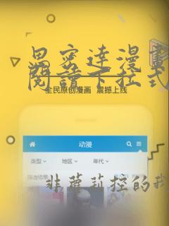 思密达漫画免费阅读下拉式漫画6漫画星球