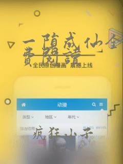 一陨成仙全文免费阅读