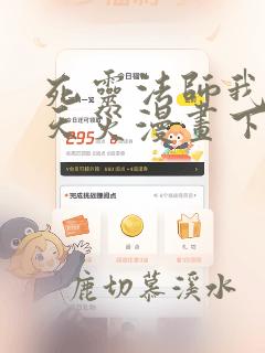 死灵法师我即是天灾漫画下拉式免费