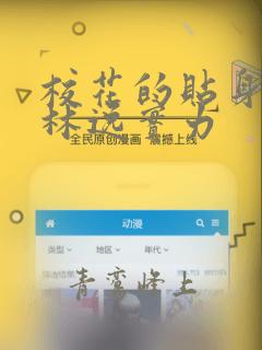 校花的贴身高手林逸实力
