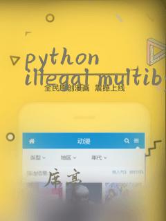 python illegal multibyte sequence