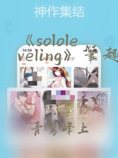 《sololeveling》笔趣阁