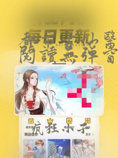 都市古仙医全文阅读无弹窗
