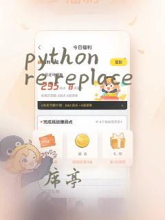 python re.replace