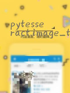 pytesseract.image_to_string