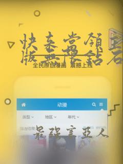 快来当领主破解版无限钻石金币下载