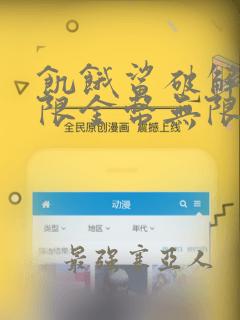 饥饿鲨破解版无限金币无限钻石下载