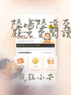 陆鸣陆瑶至尊神殿免费阅读