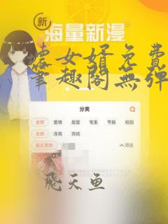 坏女婿免费阅读笔趣阁无弹窗