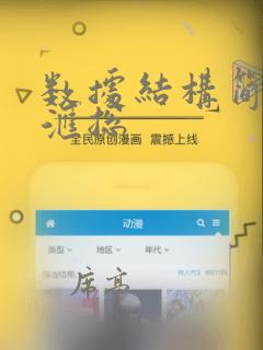 数据结构简答题汇总
