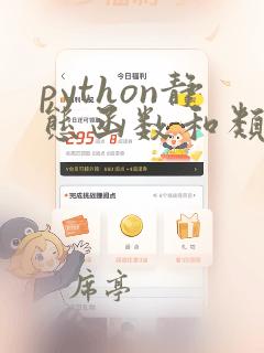 python静态函数和类函数