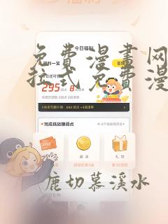 免费漫画网站下拉式免费漫画