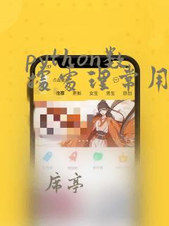 python数据处理常用库