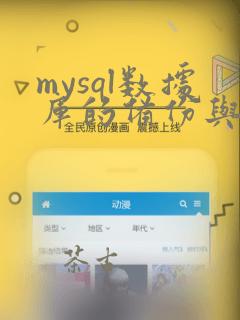 mysql数据库的备份与恢复
