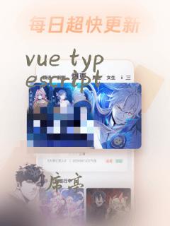 vue typescript