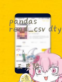 pandas read_csv dtype